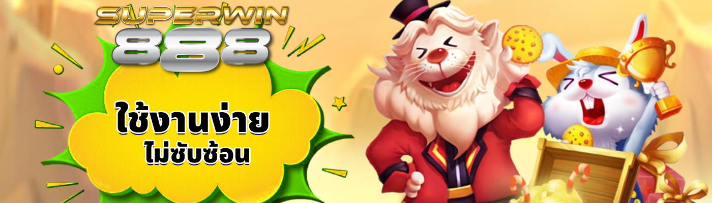 ทาง เข้า สล็อต 888 (3)